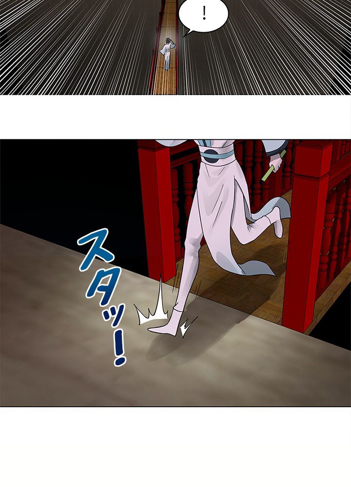 修練し続け3000年 第68話 - Trang 40