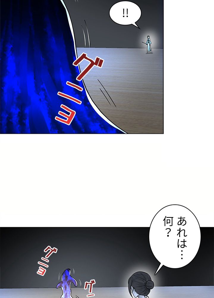 修練し続け3000年 第68話 - Trang 43