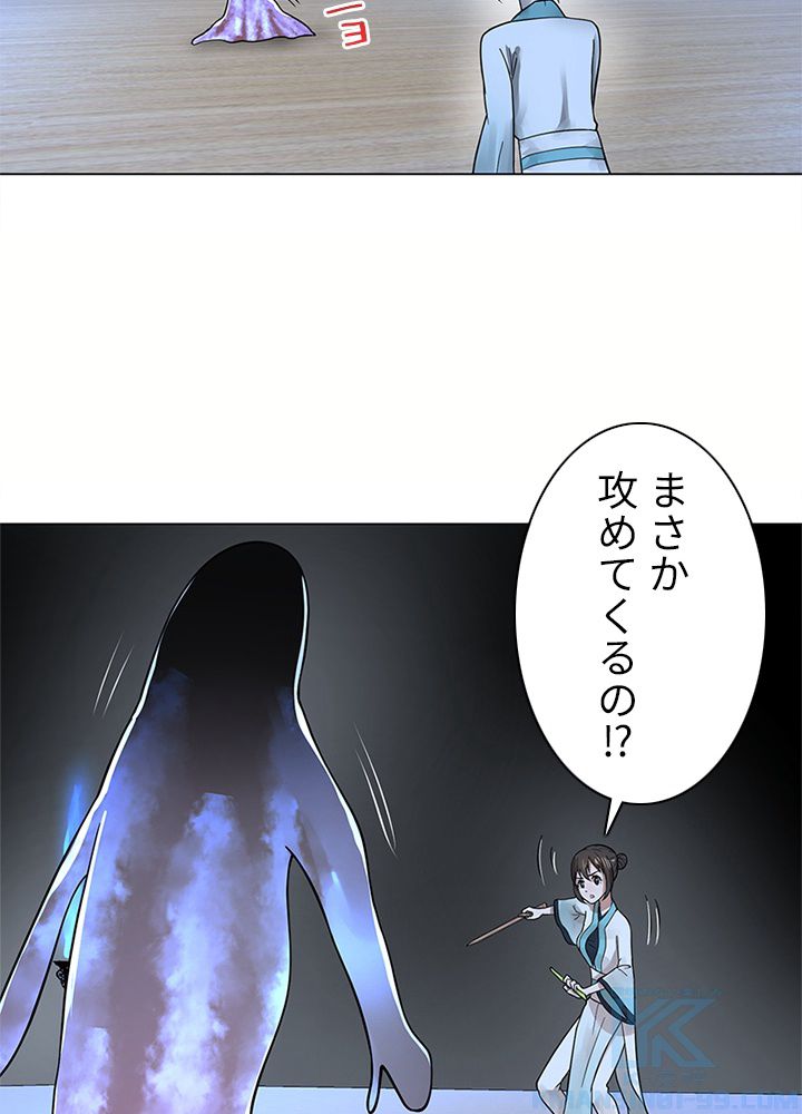修練し続け3000年 第68話 - Trang 44