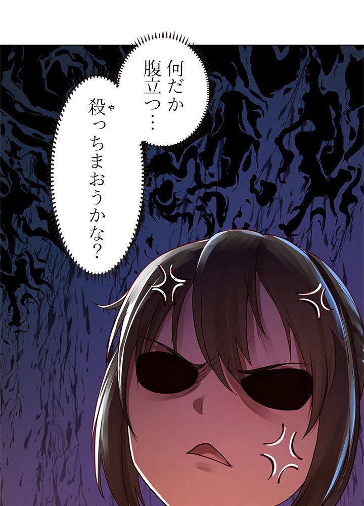 修練し続け3000年 第68話 - Trang 49