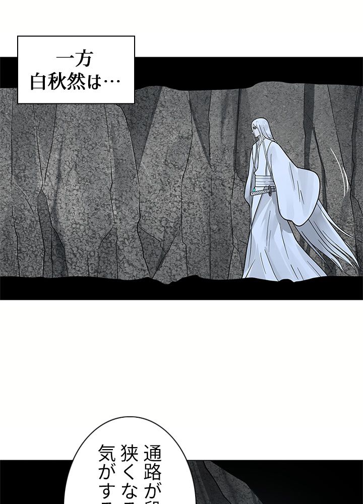 修練し続け3000年 第68話 - Trang 51