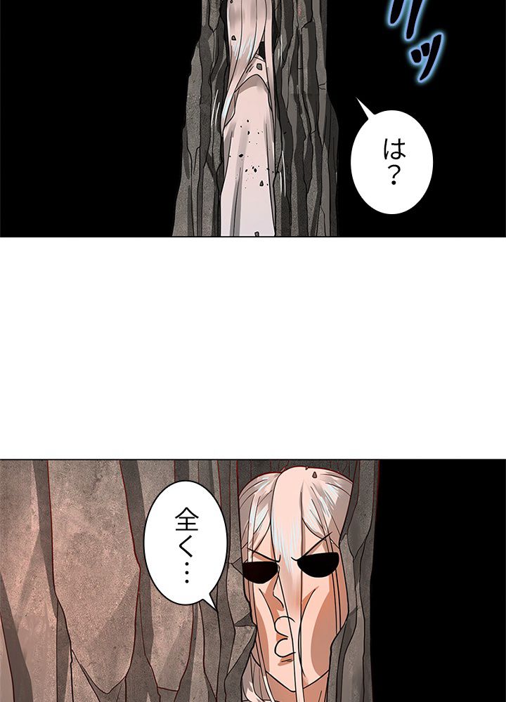修練し続け3000年 第68話 - Trang 58