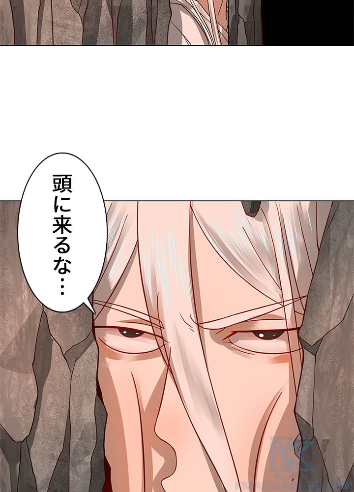 修練し続け3000年 第68話 - Trang 59