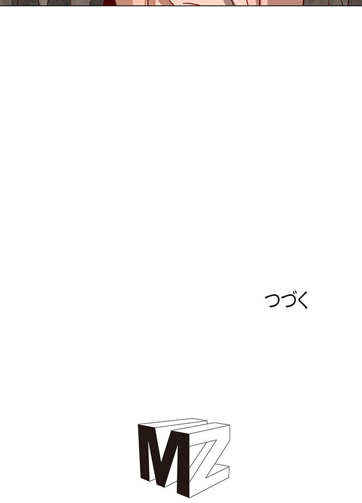修練し続け3000年 第68話 - Trang 60