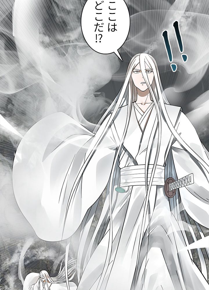 修練し続け3000年 第68話 - Trang 10