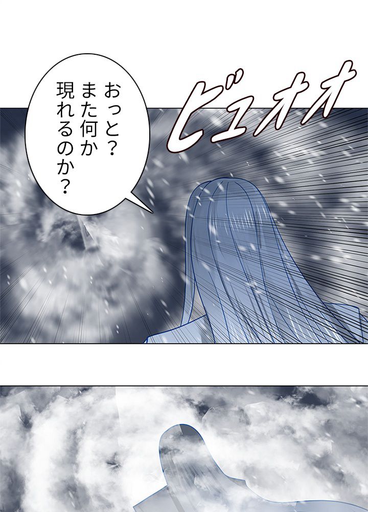 修練し続け3000年 - 第69話 - Page 34