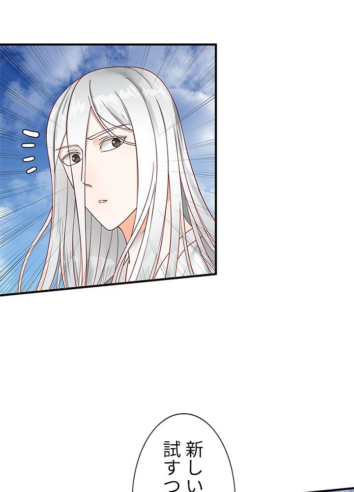 修練し続け3000年 第83話 - Trang 13