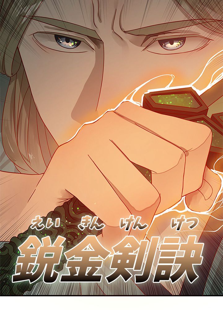 修練し続け3000年 第83話 - Trang 15