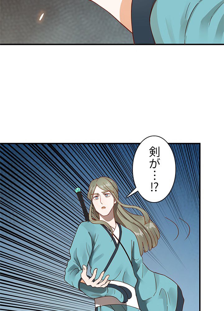 修練し続け3000年 第83話 - Trang 19