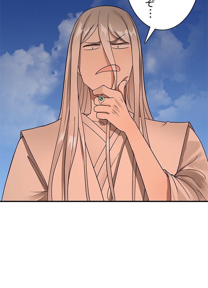 修練し続け3000年 第83話 - Trang 30