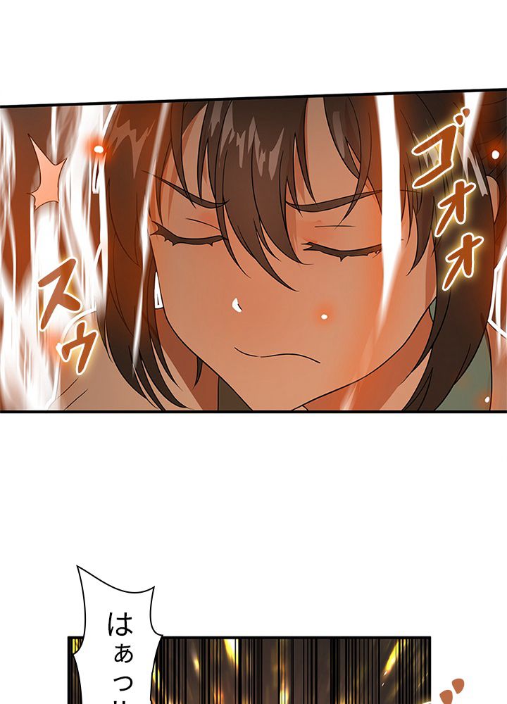 修練し続け3000年 第83話 - Trang 31
