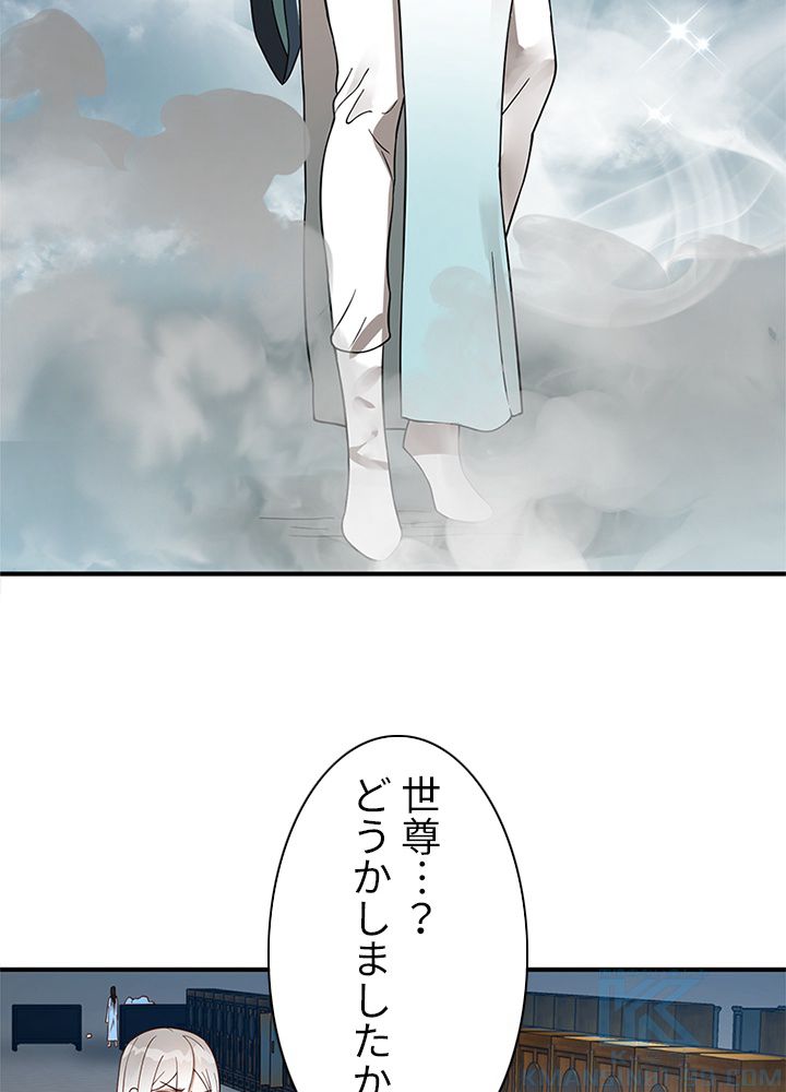 修練し続け3000年 第83話 - Trang 35