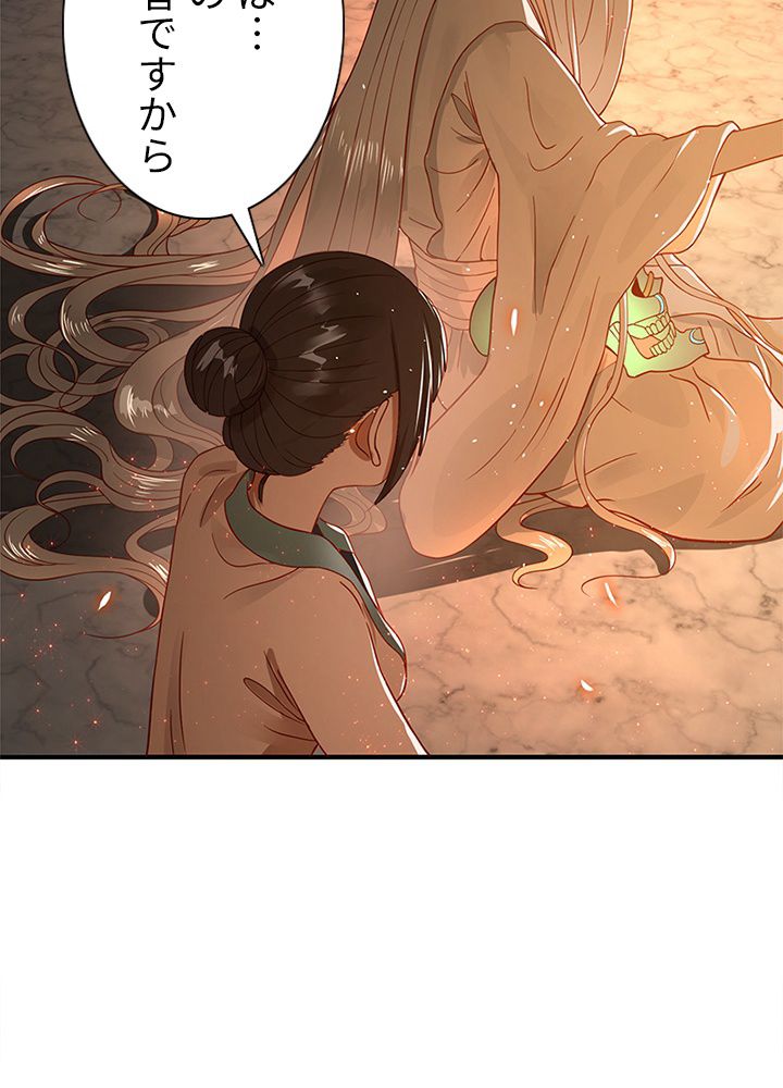 修練し続け3000年 第83話 - Trang 63