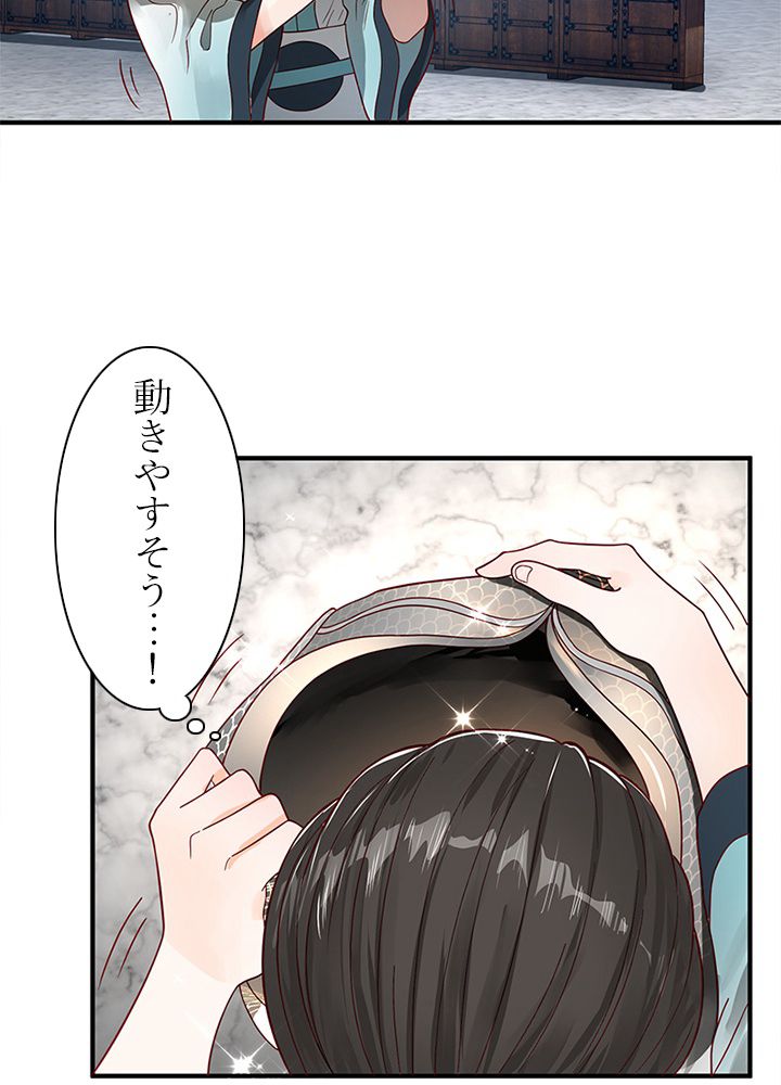 修練し続け3000年 - 第84話 - Page 6