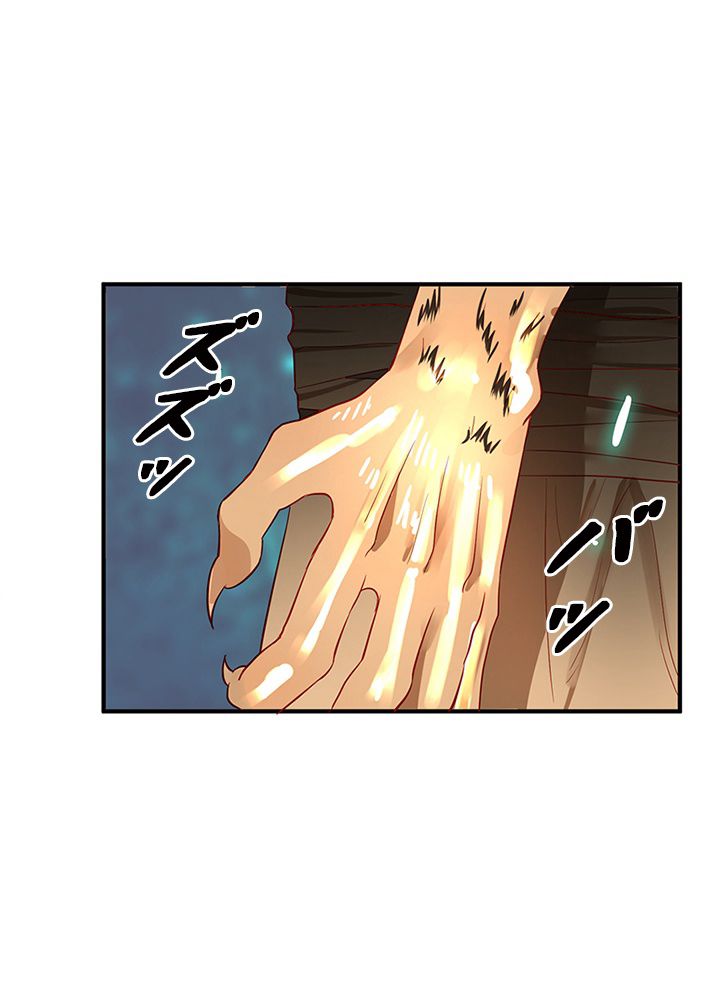 修練し続け3000年 第86話 - Trang 16
