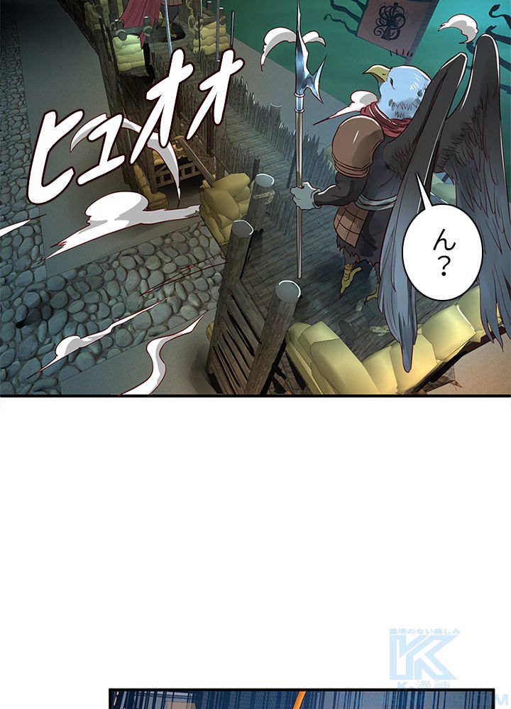 修練し続け3000年 第86話 - Trang 20