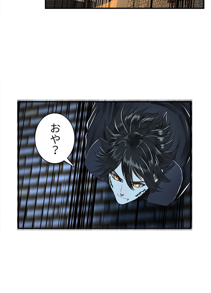修練し続け3000年 第86話 - Trang 22