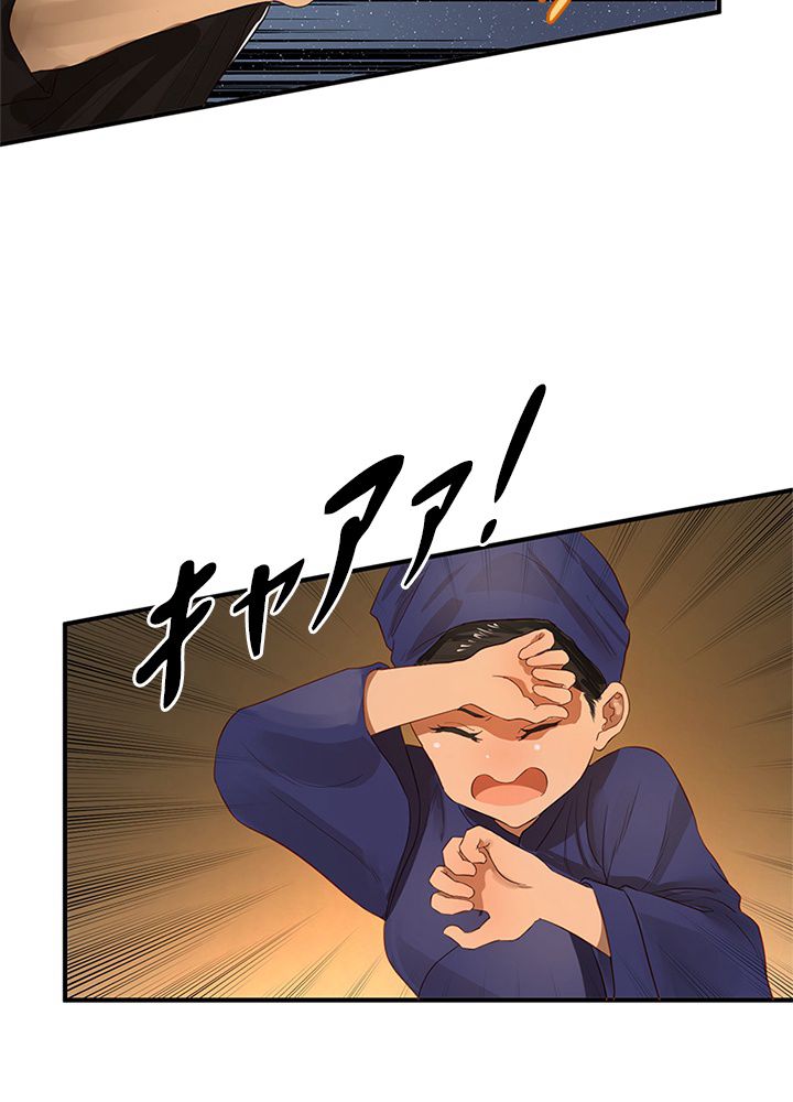 修練し続け3000年 第86話 - Trang 27