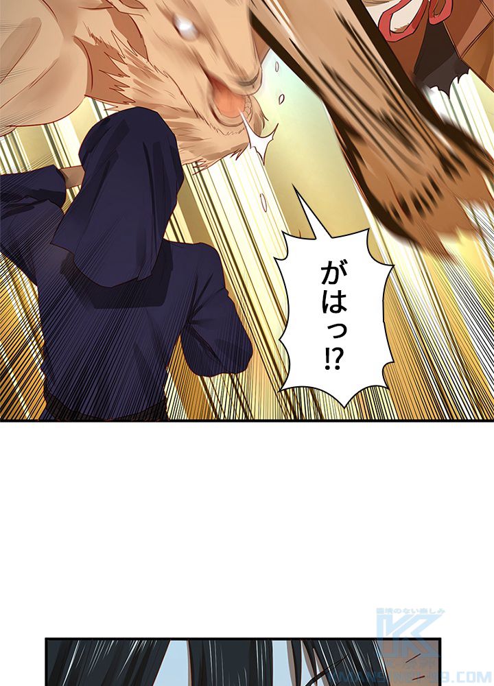 修練し続け3000年 第86話 - Trang 29