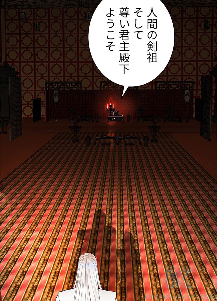 修練し続け3000年 第86話 - Trang 68