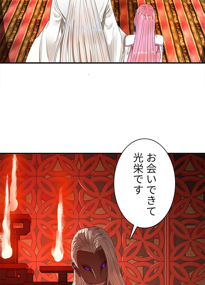 修練し続け3000年 第86話 - Trang 69