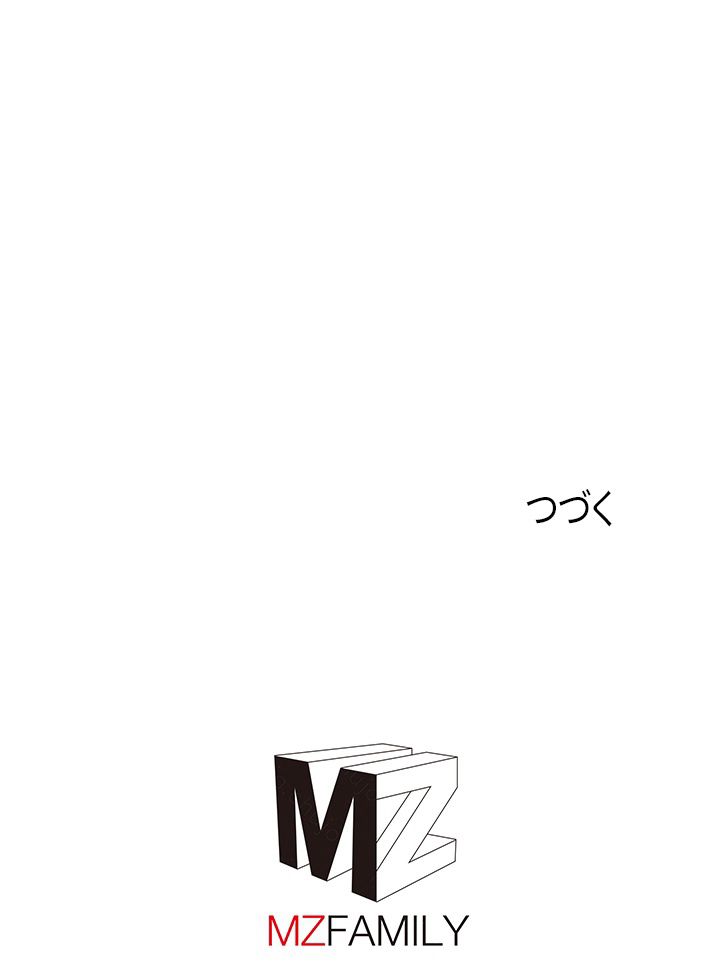 修練し続け3000年 第86話 - Trang 71