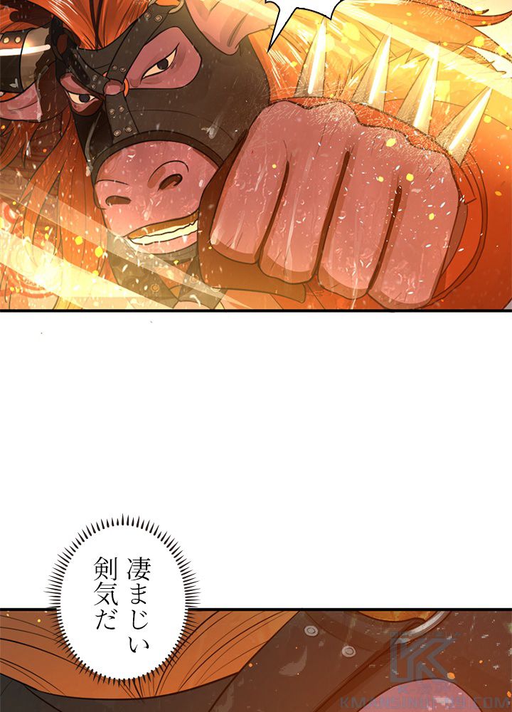 修練し続け3000年 第93話 - Trang 11