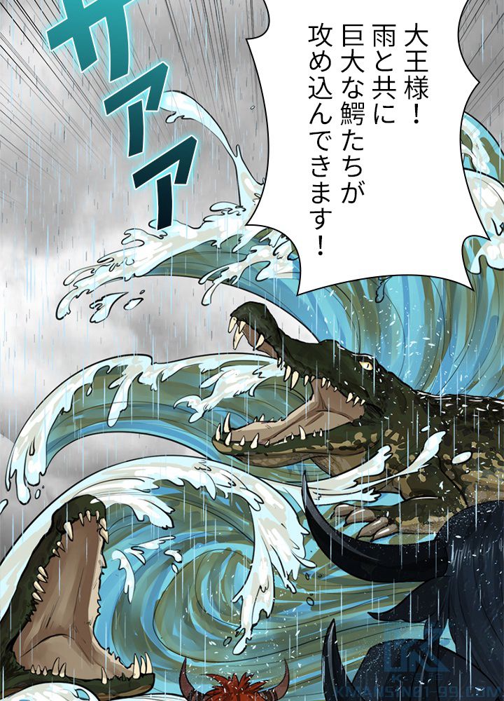 修練し続け3000年 第93話 - Trang 14