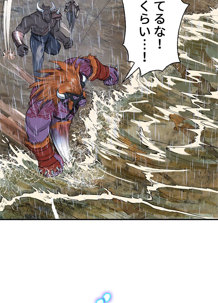 修練し続け3000年 第93話 - Trang 16
