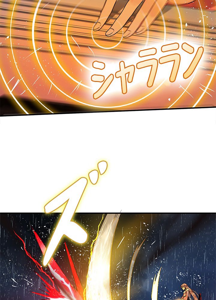 修練し続け3000年 第93話 - Trang 4