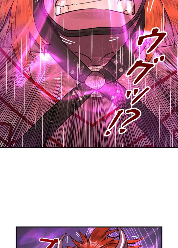 修練し続け3000年 第93話 - Trang 31
