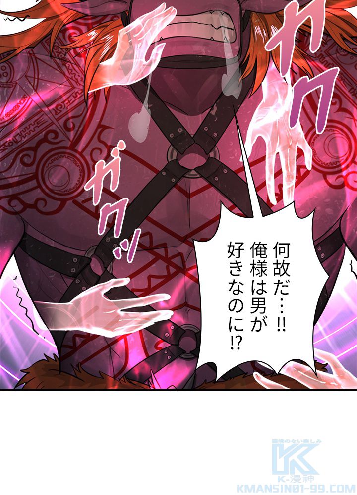 修練し続け3000年 第93話 - Trang 38
