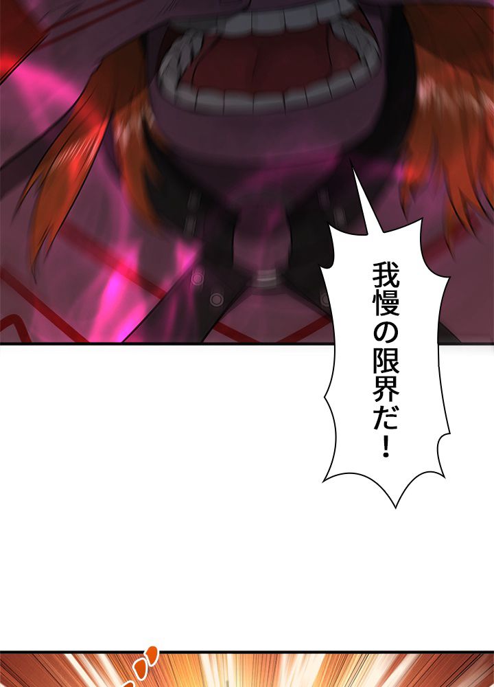 修練し続け3000年 第93話 - Trang 40