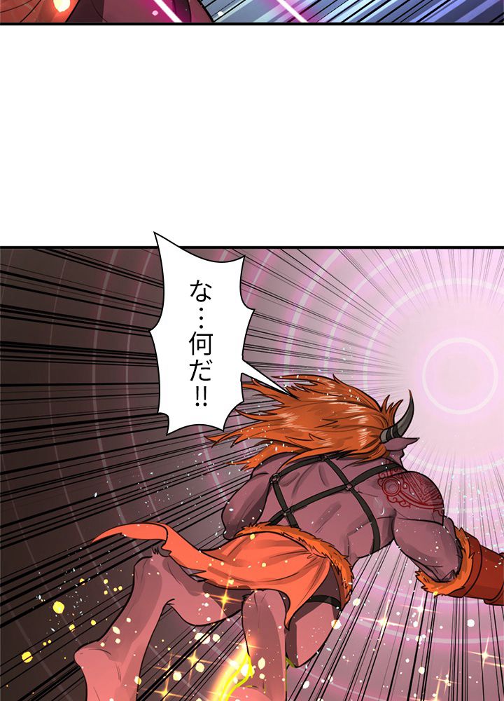 修練し続け3000年 第93話 - Trang 46