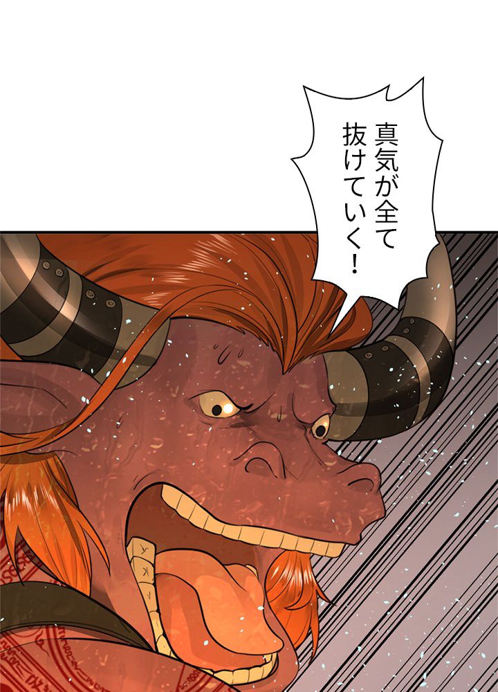 修練し続け3000年 第93話 - Trang 48