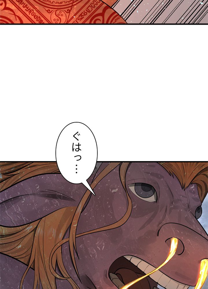 修練し続け3000年 第93話 - Trang 49