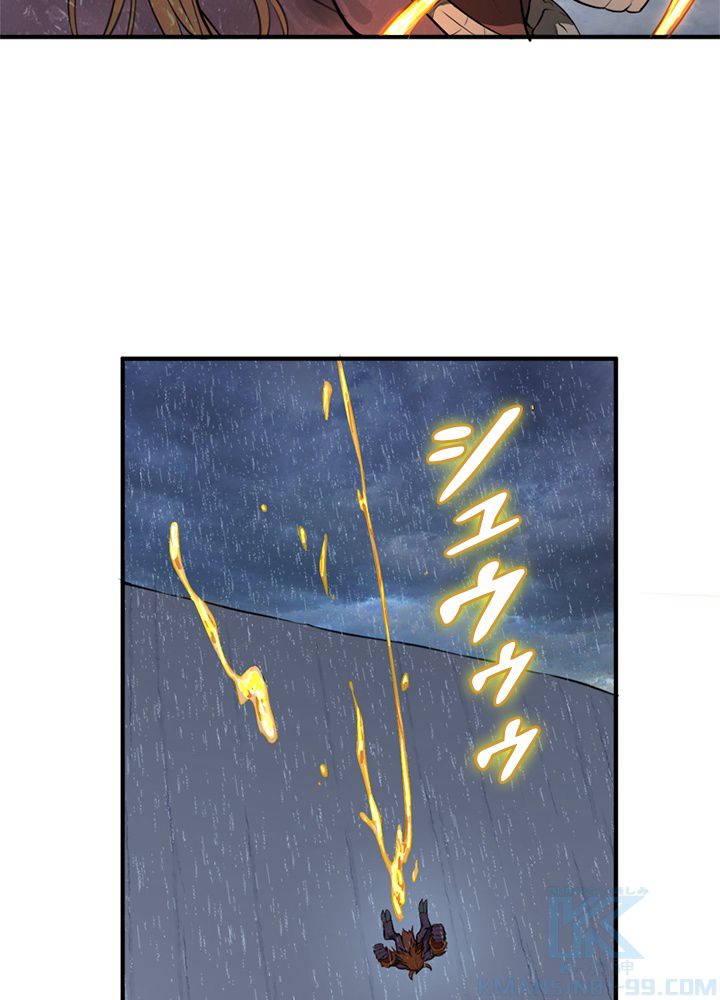修練し続け3000年 第93話 - Trang 50