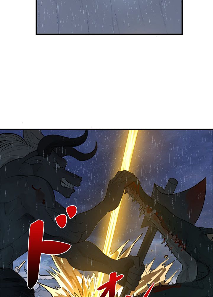 修練し続け3000年 第93話 - Trang 51