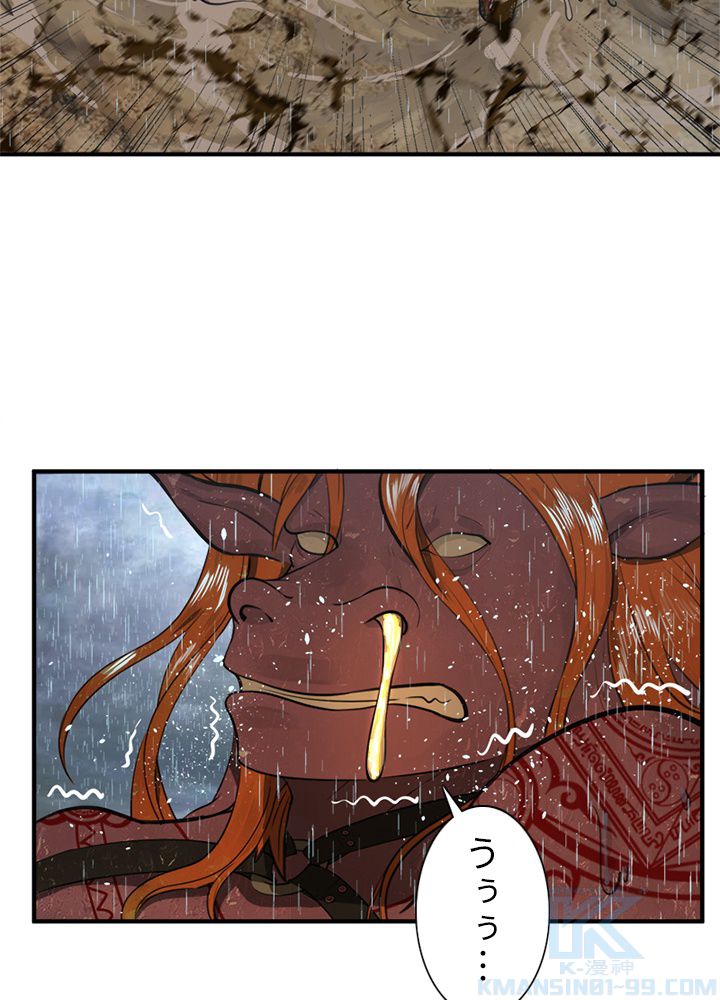 修練し続け3000年 第93話 - Trang 53