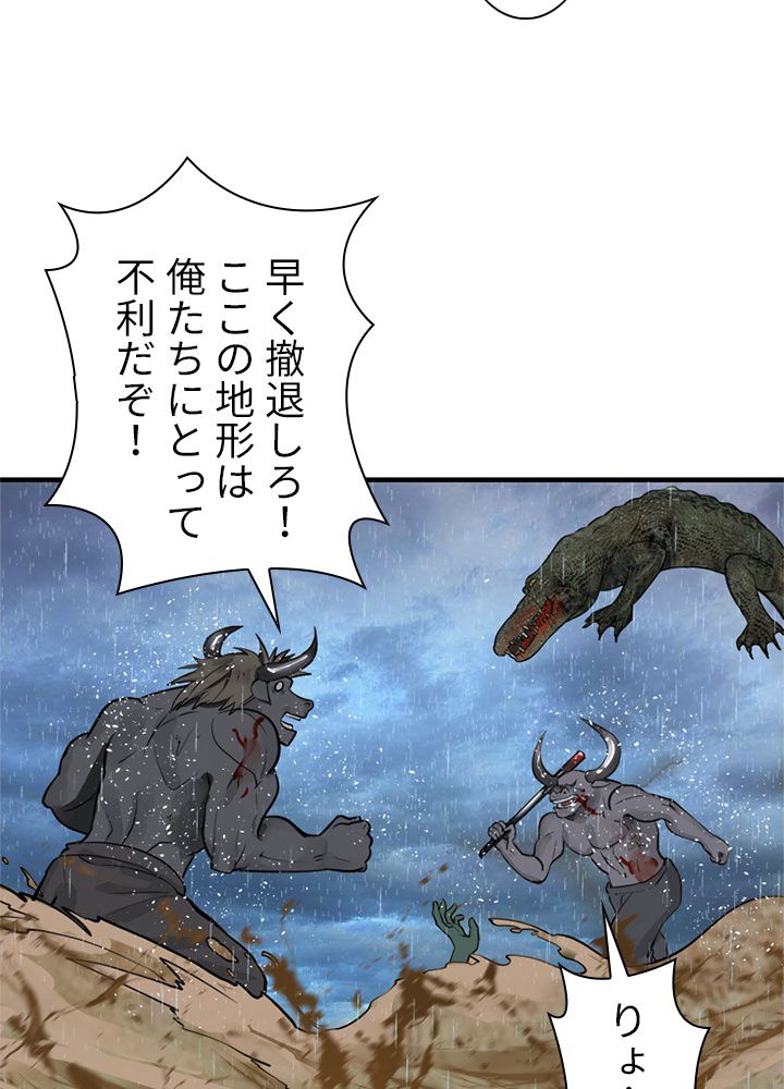 修練し続け3000年 第93話 - Trang 54