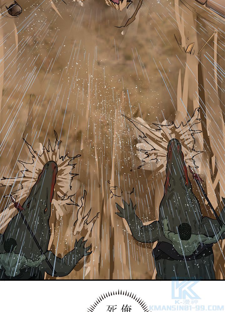 修練し続け3000年 第93話 - Trang 56