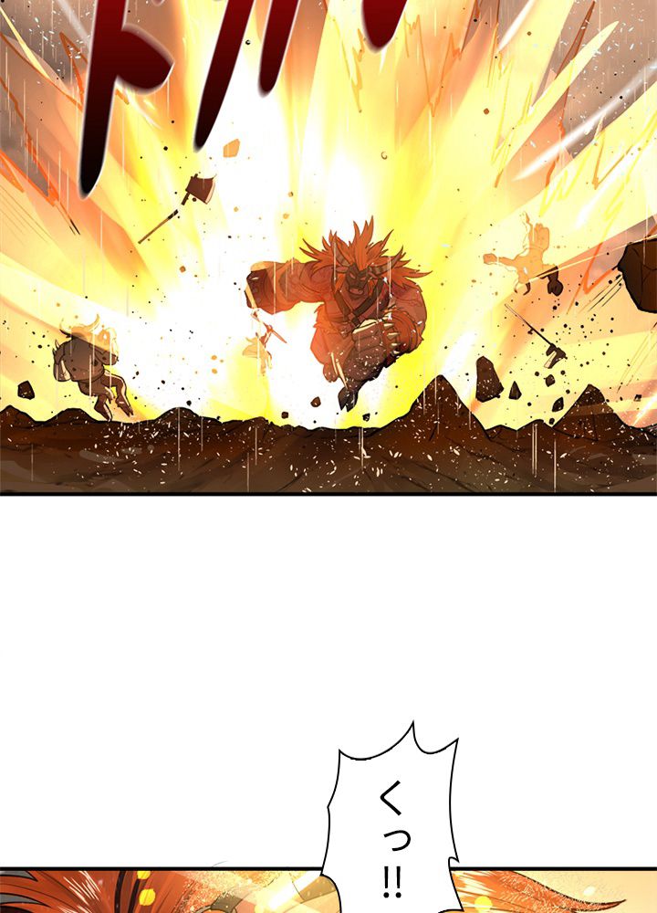 修練し続け3000年 第93話 - Trang 10