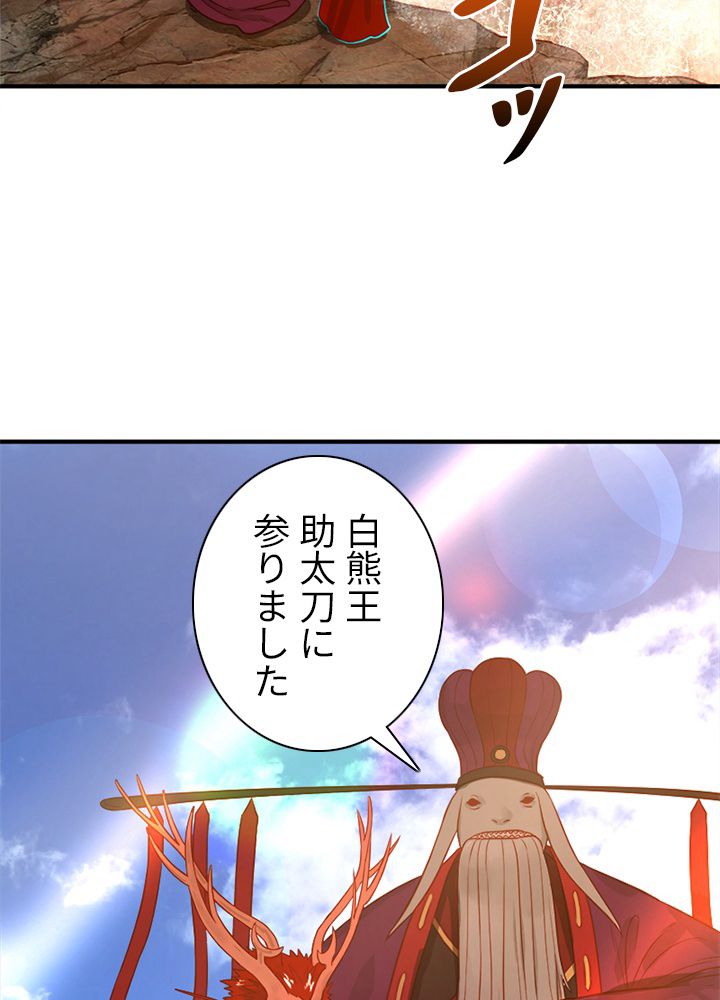 修練し続け3000年 - 第94話 - Page 25