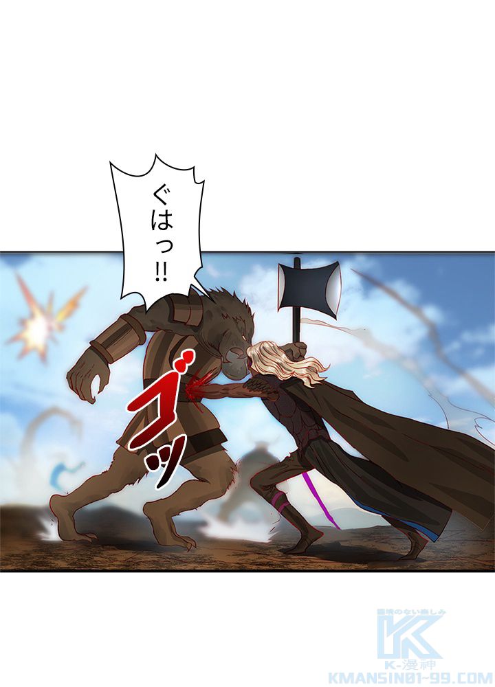 修練し続け3000年 第95話 - Trang 14