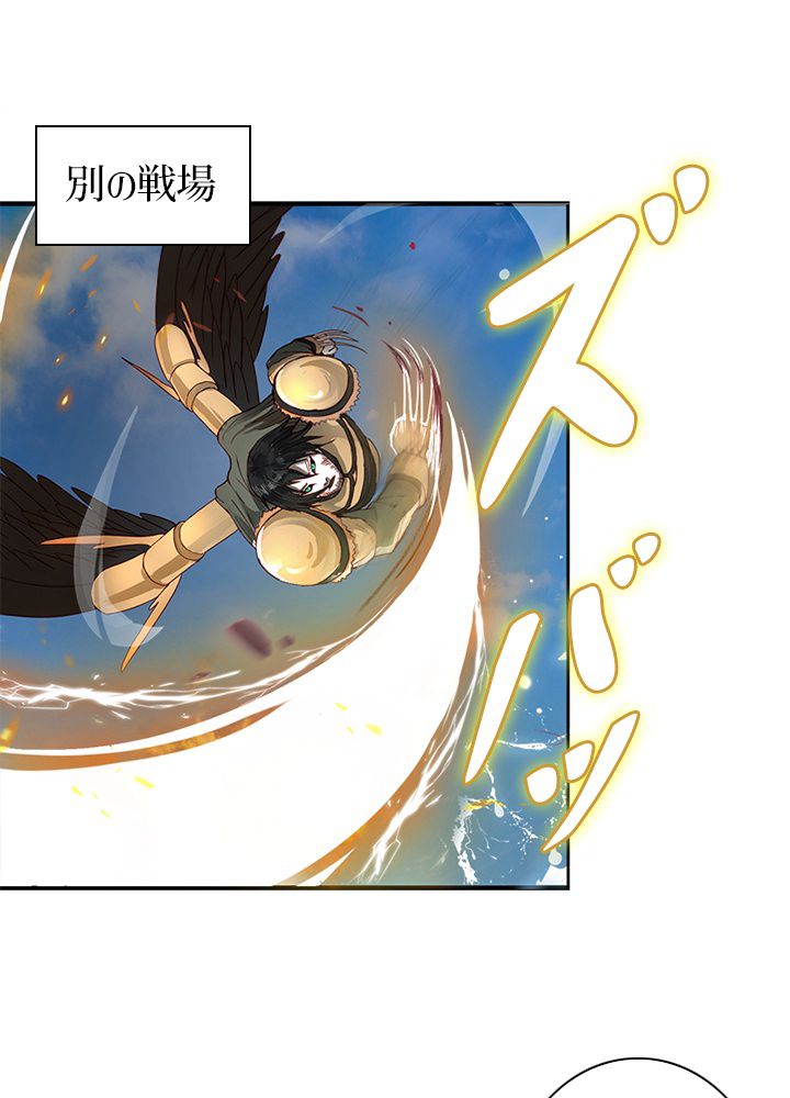 修練し続け3000年 第95話 - Trang 3