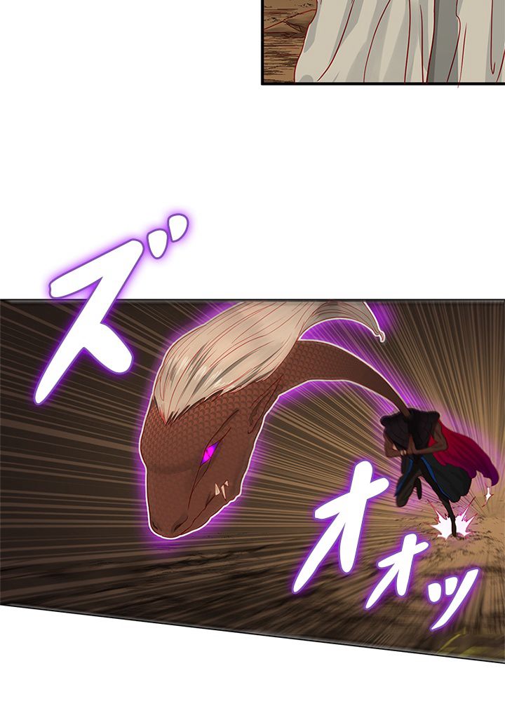 修練し続け3000年 第95話 - Trang 22