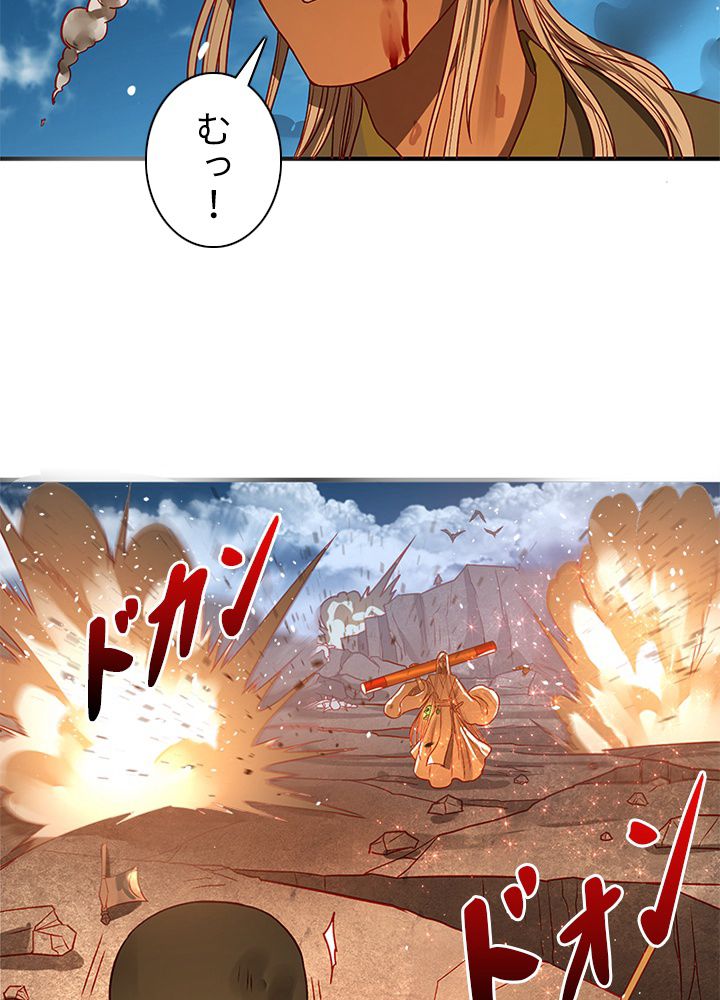 修練し続け3000年 第95話 - Trang 28