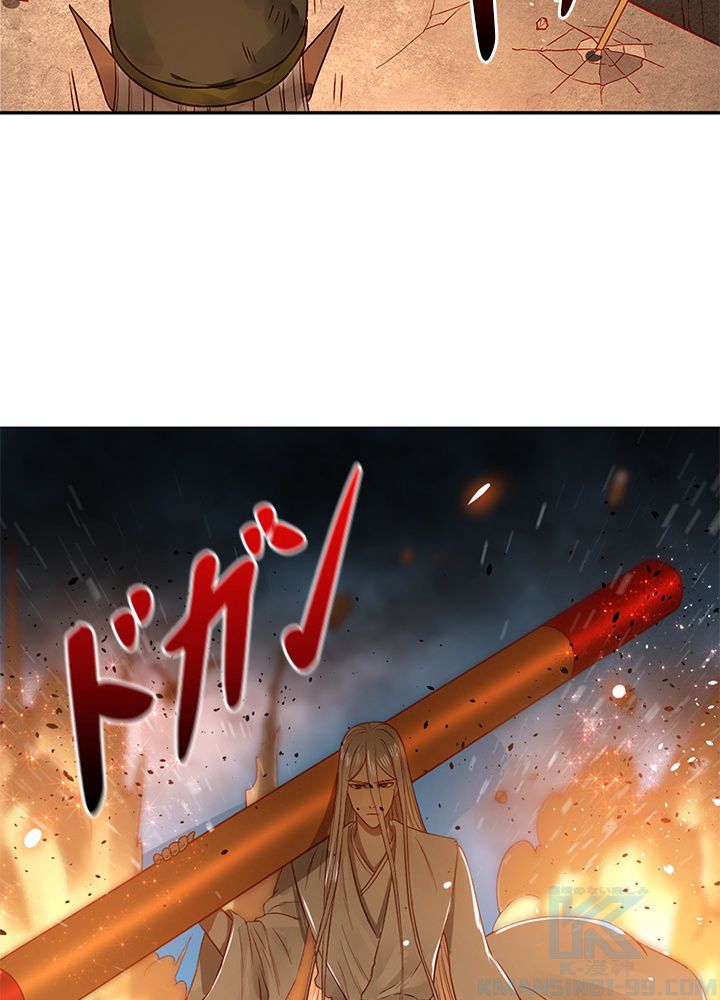 修練し続け3000年 第95話 - Trang 29