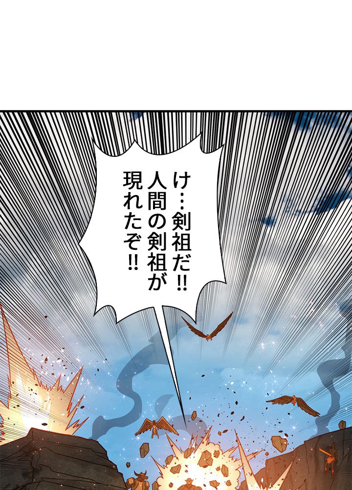 修練し続け3000年 第95話 - Trang 31
