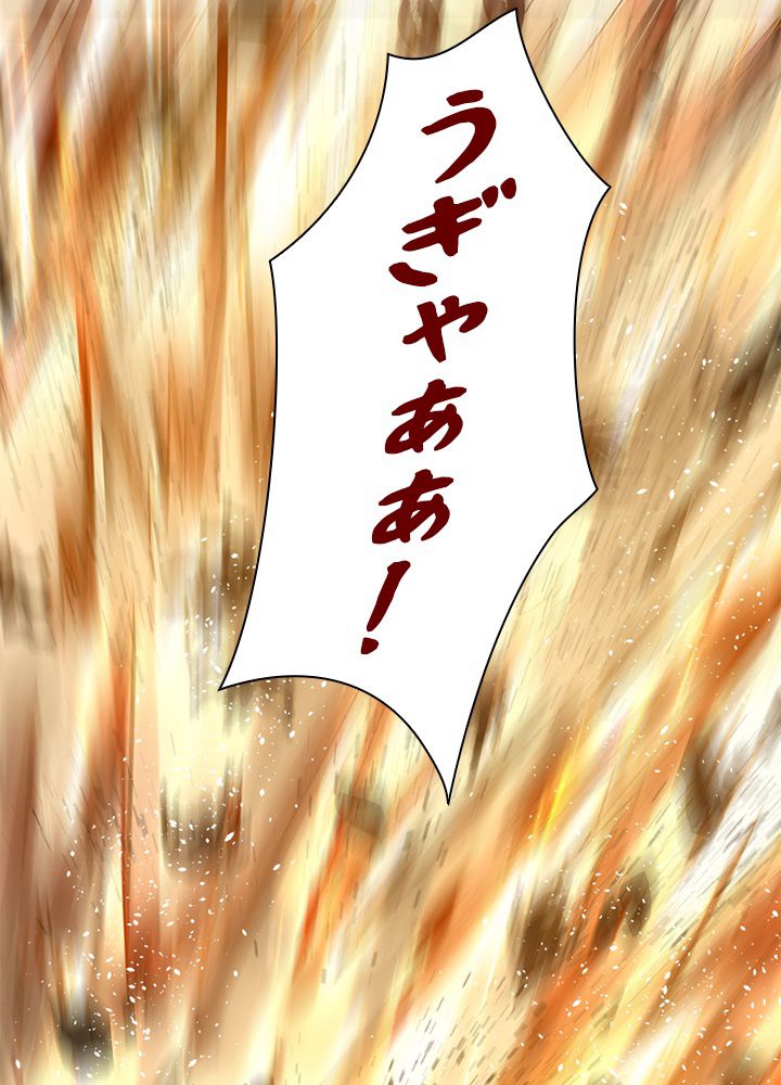 修練し続け3000年 第95話 - Trang 37